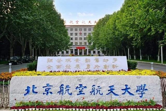 2018中国计算机专业学校排名10强，看看有没有你的母校第6张