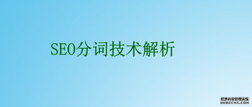 6步提升关键字排名写作技巧第1张