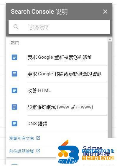 google优化排名：利用Google Search Console，寻找关键字排名机会及提升SERP点击率_百度快速排名SEO优化团队第3张