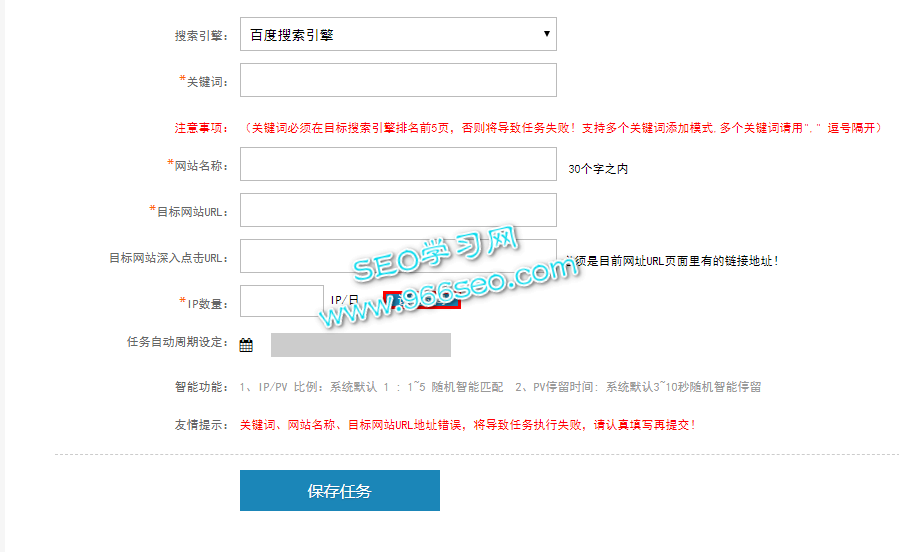 百度搜狗SEO快速排名模拟点击工具-提升关键词排名第1张