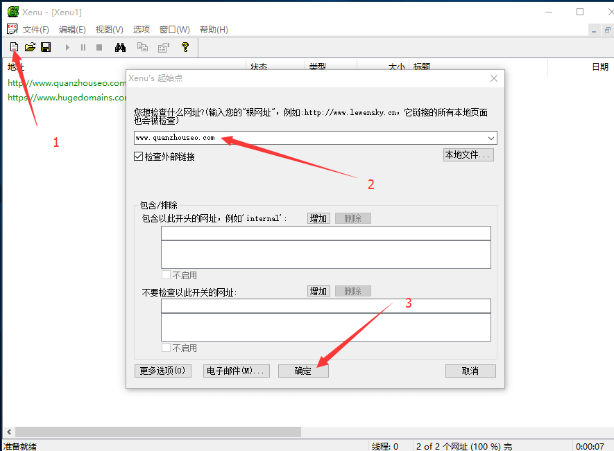 2018年新版百度死链查询方法详解