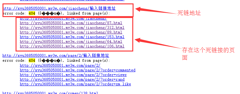 2018年新版百度死链查询方法详解