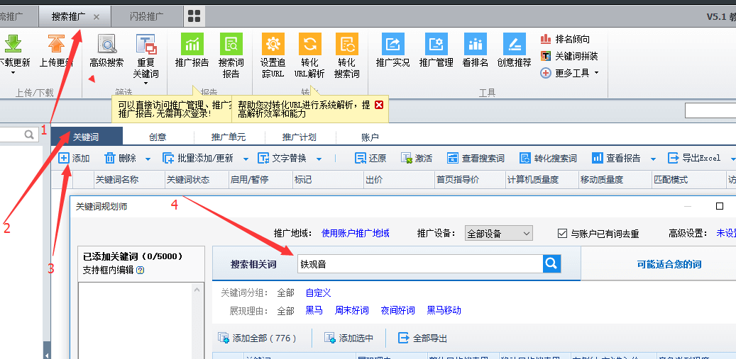 网站定位与关键词查询分析