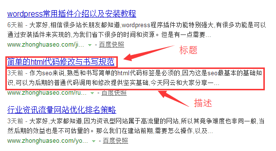 seo网站标题优化技巧及注意事项