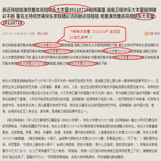 seo网站标题优化技巧及注意事项