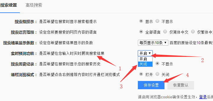 如何在百度下拉框搜索到更多的关键词