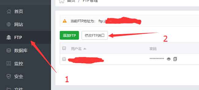 linux系统如何修改FTP的21端口号【宝塔面板修改、常规数据修改】