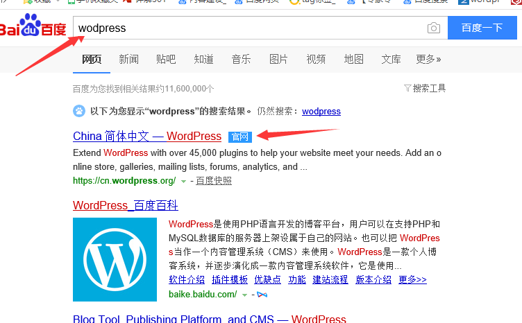 wordpress建站教程【上】