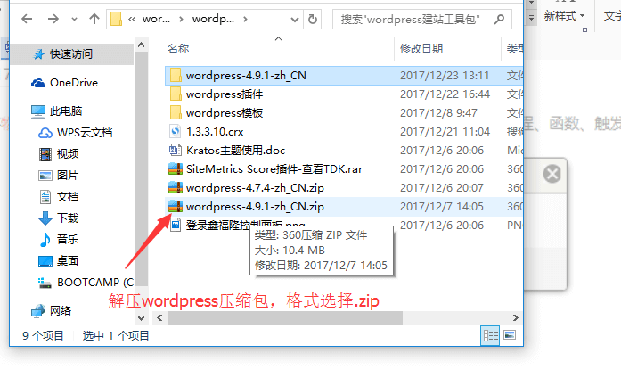 wordpress建站教程【上】