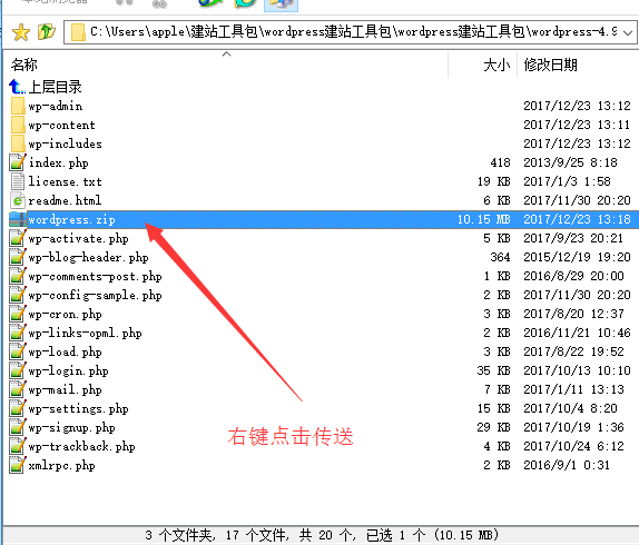 wordpress建站教程【上】