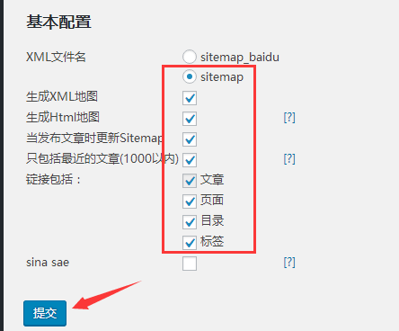 wordpress常用插件介绍以及安装教程