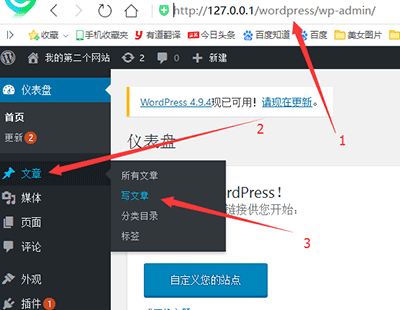 wordpress 发布文章详细步骤