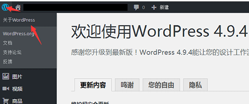 wordpress更新注意事项及手动更新方法