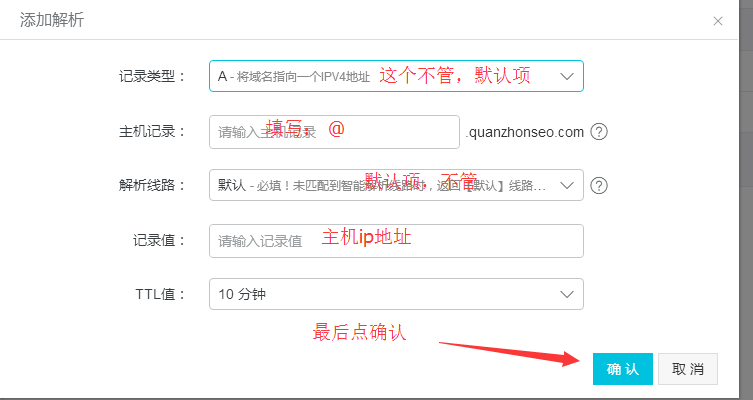 新手域名注册解析查询