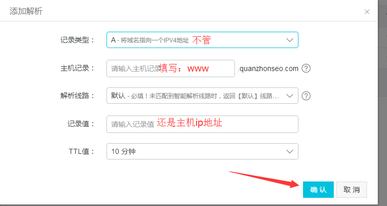 新手域名注册解析查询