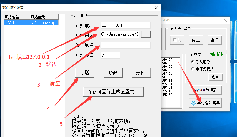 织梦建站教程