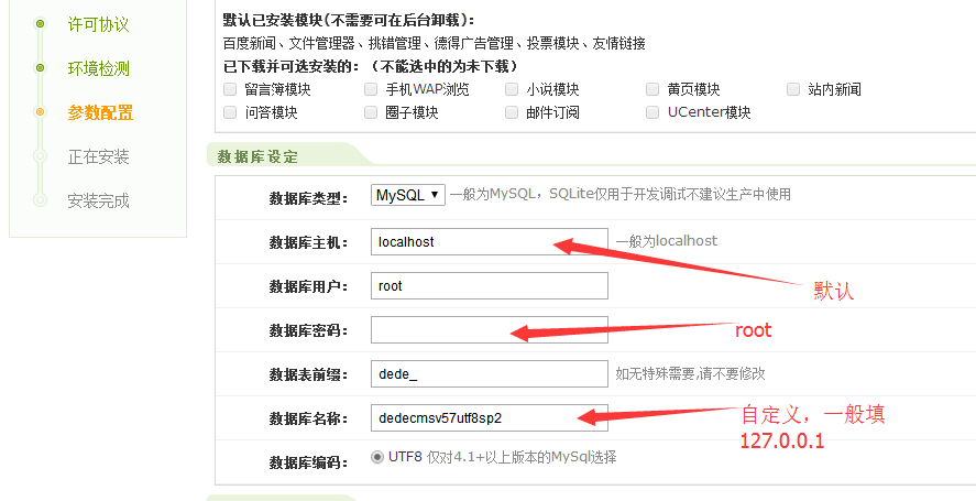 织梦建站教程