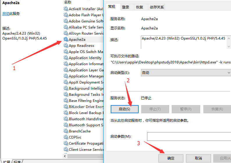 最暴力的phpstudy启动失败解决办法