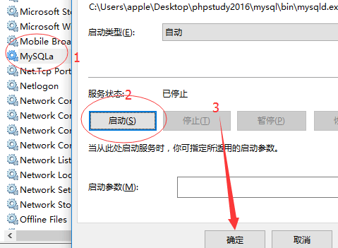 最暴力的phpstudy启动失败解决办法