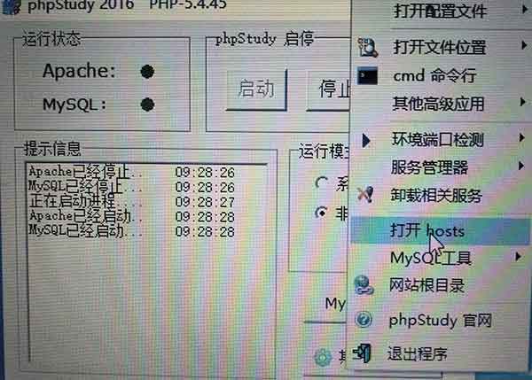 phpstudy如何设置301重定向