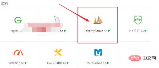 宝塔phpmyadmin打不开怎么办第1张