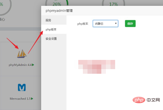 宝塔phpmyadmin打不开怎么办第1张