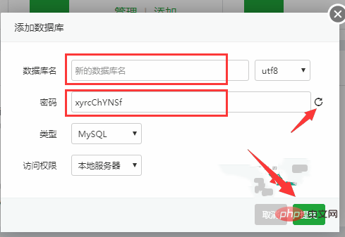 宝塔面板添加数据库第1张