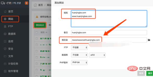 怎么在宝塔添加php文件第1张