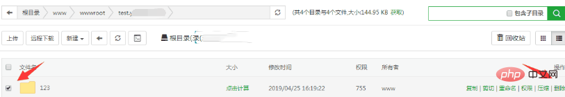 宝塔面板怎么删除文件夹第1张