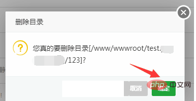 宝塔面板怎么删除文件夹第1张