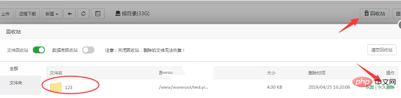 宝塔面板怎么删除文件夹第1张