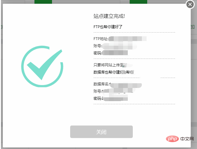 宝塔Windows面板如何添加网站第1张