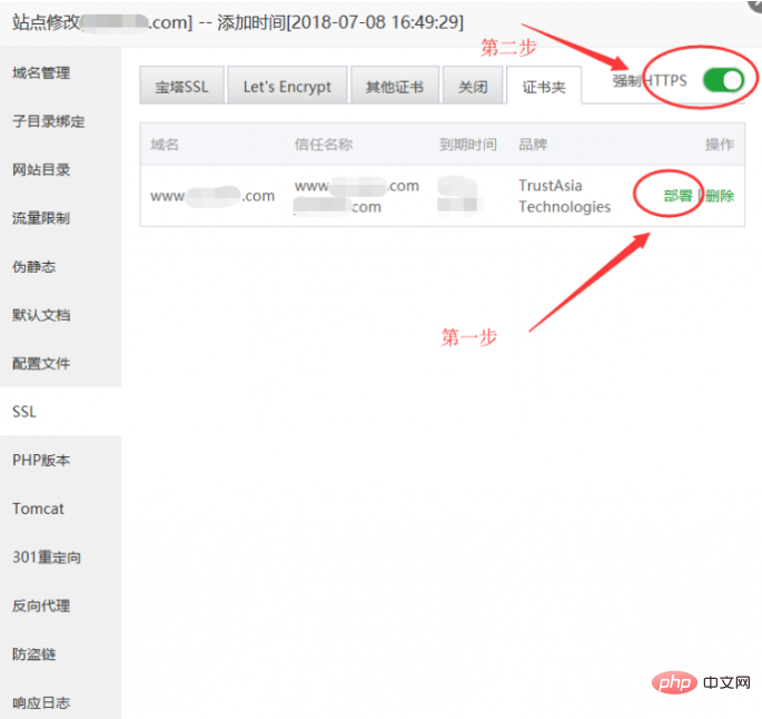 宝塔配置ssl证书第1张