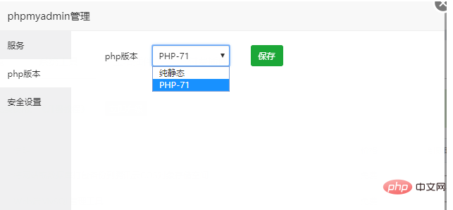 phpmyadmin宝塔进不去第1张