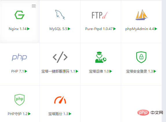 phpmyadmin宝塔进不去第1张