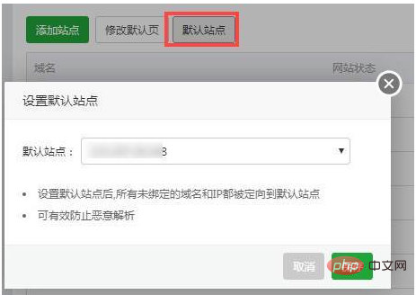 宝塔nginx环境下禁止IP访问第1张