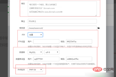 宝塔面板怎么新添加一个网站第1张