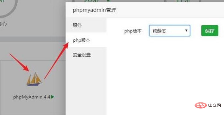 宝塔phpMyAdmin管理面板怎么打开第1张