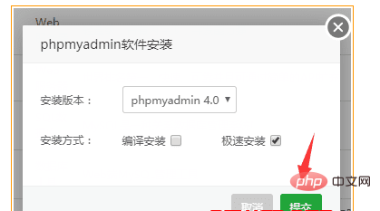 宝塔面板怎么安装phpmyadmin第1张