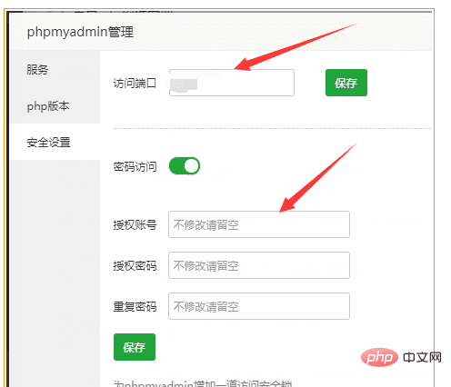 宝塔面板怎么安装phpmyadmin第1张