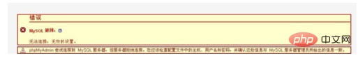 宝塔phpmyadmin无法启动怎么办第1张