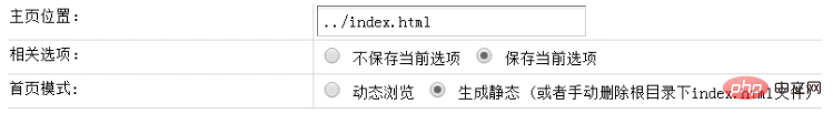 宝塔面板织梦网站首页去掉index.html的方法第1张