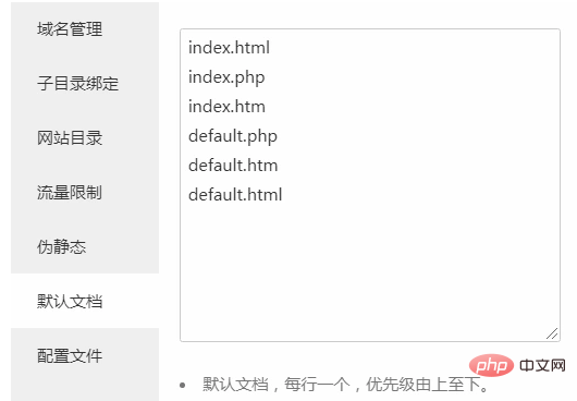 宝塔面板织梦网站首页去掉index.html的方法第1张