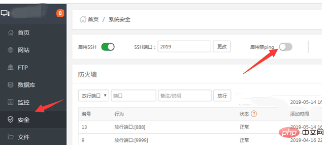 宝塔Linux面板实现服务器关闭禁止ping步骤第1张