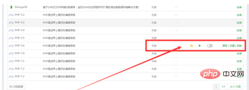 win宝塔如何同步已安装的php第1张