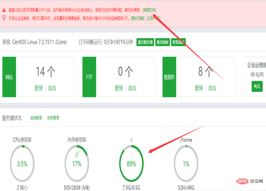 宝塔设置网站默认安装路径为/home第1张