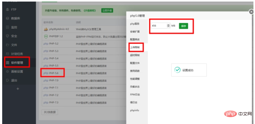 宝塔中phpmyadmin上传sql文件被限制怎么办第1张