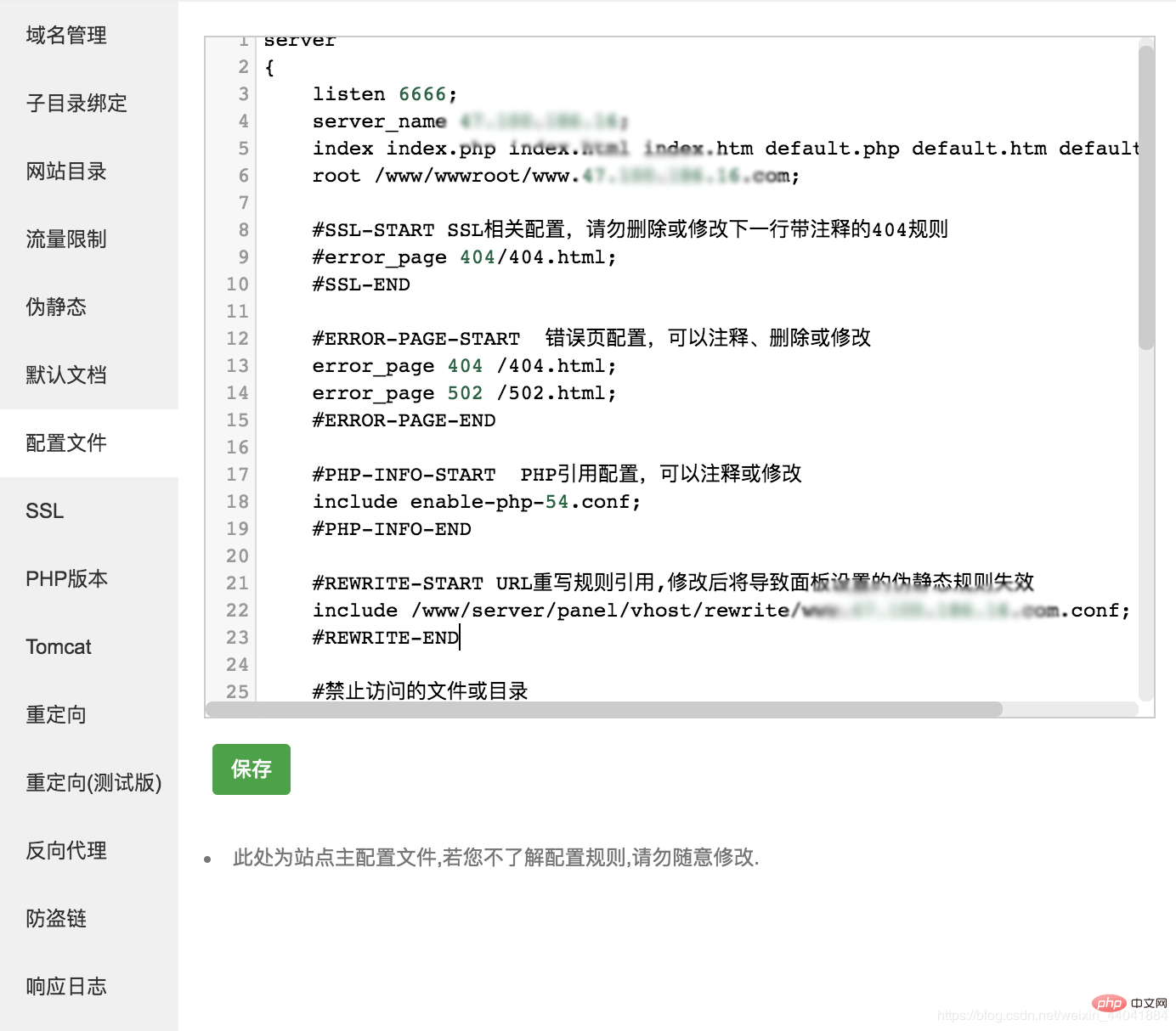 教你使用宝塔面板搭建WordPress站点第4张