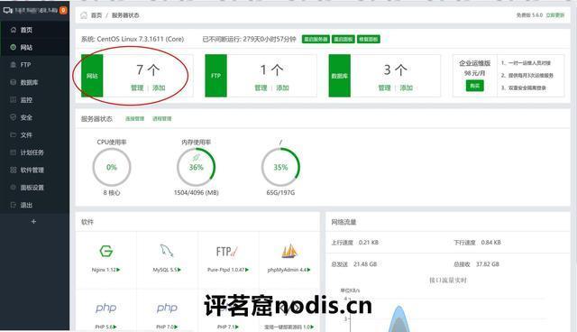 教你如何基于宝塔面板和nextcloud搭建自己的网盘第4张