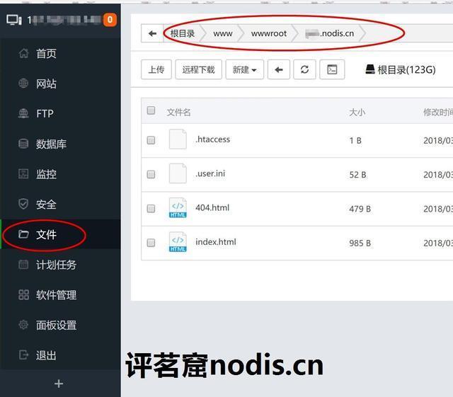 教你如何基于宝塔面板和nextcloud搭建自己的网盘第7张